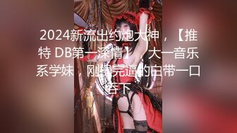 【AI高清2K修复】壹屌探花鸭哥上场约了个高颜值苗条妹子啪啪，穿上情趣连体网袜口交上位骑坐猛操