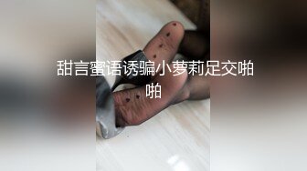  甜言蜜语诱骗小萝莉足交啪啪