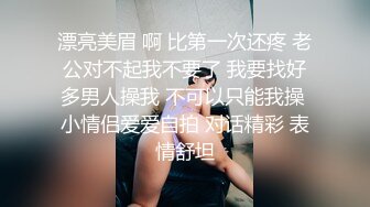 漂亮美眉 啊 比第一次还疼 老公对不起我不要了 我要找好多男人操我 不可以只能我操 小情侣爱爱自拍 对话精彩 表情舒坦