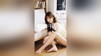 OnlyFans  chibi1311 桌底吃大鸡巴 厨房爆操骚逼