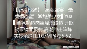 【新片速遞】✿高潮盛宴✿ 最美媚态蜜汁嫩鲍美少女▌Yua▌全裸超透肉丝淫液浸透 开腿骑乘镜面反射 高潮冲击阵阵美妙余韵[1.1G/MP4/25:52]