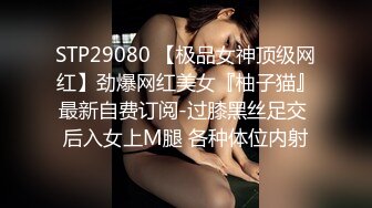 新下海高颜值女神【女性奴】超清4K设备，肤白如玉模特身材，淫荡尤物自慰骚穴，完美视觉体验!