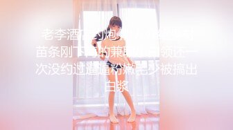 云盘高质露脸泄密，对话淫荡，经济大学极品重毛大长腿美女【刘X桐】不雅私拍流出，与同居男友大玩SM性爱