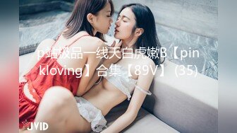 新人！美到爆炸！超级养眼【李佳琦】道具自慰！绝对秒射！19岁粉嘟嘟，超赞 (3)