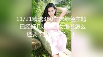 国产麻豆AV 兔子先生监制 TZ048 痴女3P后篇激情榨精 明日香 樱井美里