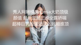 秀人网嫩模美七mia大奶顶级颜值 最新定制三点全露娇喘 超棒巨乳脸蛋还这么妩媚谁顶得住