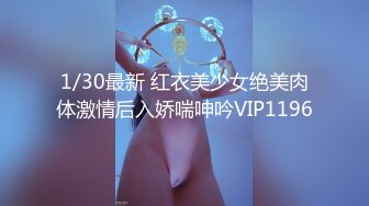 STP29907 广州夫妻直播门泄露事件，现场表演活春宫 被传到朋友圈 VIP0600