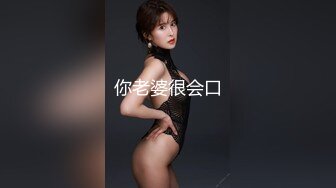 MCY-0107-操爆我的小野猫嫩妻.荒淫家庭纵欲职场-项子甯