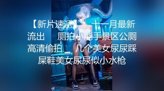 ONLYFANS稀有高质量华人极具反差感留学生「哀伤小姐」「Sad Miss」极品美腿模特身材面具女【第四弹】 (1)