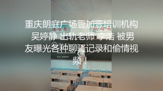 [无水印]《百度云泄密》分手后被渣男出卖的女生各种大尺度私拍流出