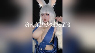 【新片速遞】2022-1-17《骚宝》男技师偷拍女客户特殊服务，顶级大白美臀，侧躺精油按摩，金手指扣穴，掏出大屌按摩床上猛操