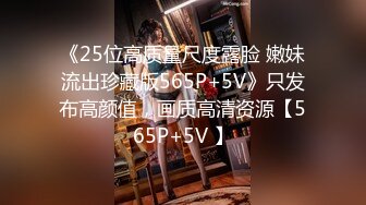 【沙耶可爱】极品肥臀一线天乳环阴环小女神，露出风油精炮机各种淫荡行为 (1)