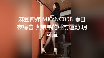 麻豆探花 MTH-0127 清純欲女長腿蜜臀 梅開二度極樂升仙