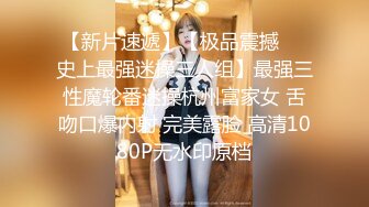 STP30820 麻豆传媒 MD-0274《学生妹遭尾随迷奸》爱上强制捆绑操弄国民妹妹-温芮欣