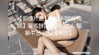 无套后入学院女神