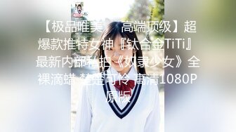 【新片速遞】丝袜高跟无毛露脸小少妇，肤白貌美大奶子跟小哥激情啪啪，各种姿势从厕所干到床上，把骚逼干的直冒白浆刺激