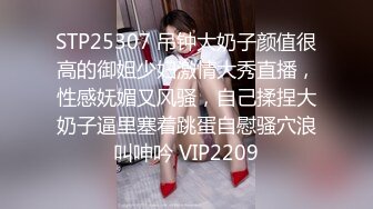 STP25307 吊钟大奶子颜值很高的御姐少妇激情大秀直播，性感妩媚又风骚，自己揉捏大奶子逼里塞着跳蛋自慰骚穴浪叫呻吟 VIP2209