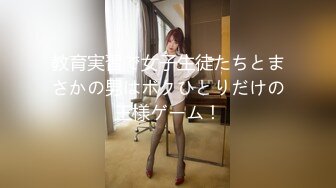 教育実習で女子生徒たちとまさかの男はボクひとりだけの王様ゲーム！