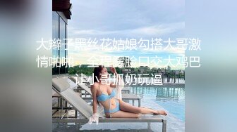 大辫子黑丝花姑娘勾搭大哥激情啪啪，全程露脸口交大鸡巴让小哥抓奶玩逼