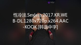 性冷淡.Sexless.2017.KR.WEB-DL.1280x720p.x264.AAC-KOOK.[韩语中字]