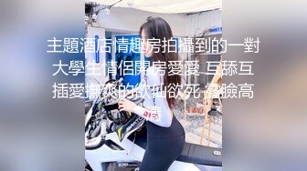 花内裤超清拍摄1