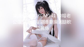 【新速片遞】  哈尔滨新婚夫妻 ·❤️ 开始人生淫party，娘们的性欲就是大，把媳妇灌多，让好朋友艹，好刺激，轮流干都操不服，68V！