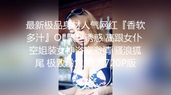 【情感主播李寻欢】大胸清纯高颜值，外围女神情趣装服侍周到，灯光暧昧氛围佳