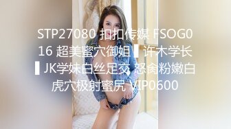 STP31007 【极品性爱蜜桃丰臀】约炮大神『潘多尔』极品性奴系列 沙发美臀后入强制喷潮 制服双插 多视角啪啪 VIP0600