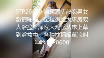 《贵在真实㊙️精品破_解》“老公不要停，好舒服”近景欣赏10对男女滚床单~激情四射堪比A片现场~出轨人妻换上连体情趣与小伙大战 (8)