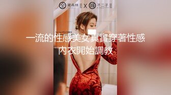 麻豆传媒 MDSR-0001-3 剧情大片??《妖女榨汁》第三章 双妖萝莉的争食