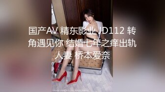 国产麻豆AV MD MD0024 淫过年上-表兄妹的淫乱新春 欧美玲