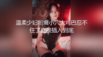 《重磅☛极品反_差》露脸才是王道！推_特高颜巨乳平面骚模MS_mean不雅私拍~像母G一样伺候金主各种啪啪 (1)