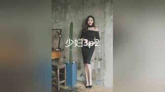 【丰乳肥臀新人女技师】按摩乳推炮友啪啪服务一番抱着双腿打桩翘起大屁股一下下撞击各种姿势换着操最后内射