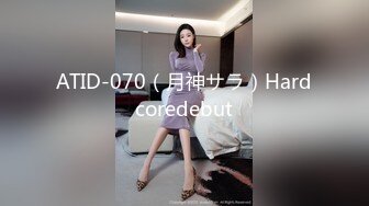 ATID-070（月神サラ）Hardcoredebut