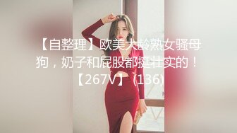 《高能预警✅重磅》极品清纯OnlyFans网红软嫩小翘臀精神短发CDTS【路亚】私拍~激情啪啪紫薇~你要知娚而上吗？ (2)