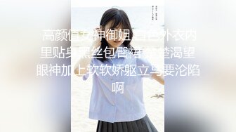 【新速片遞】拳交女孩全程露脸颜值不错玩的好嗨，性感无毛逼大号假鸡巴，口交爆菊拳交蹂躏骚穴，高潮不断尿尿给狼友看