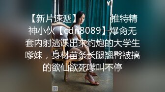 STP26936 对白刺激PUA大神征服调教长腿嗲音大学生美眉白丝水手服稀毛嫩比嗲叫不停爱液超级多淫女就这样被炼成的