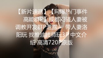 【少妇品鉴师】都怀孕六个月了，还要出来约炮，良家少妇还是有点儿姿色，欲望太强水汪汪