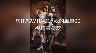 【柔柔早点睡】KTV塞蛋唱歌~厕所无套干~开着特斯拉车震