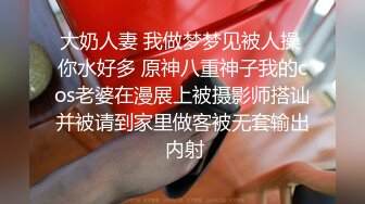 无丝不欢媳妇：老公不要，不要，啊啊~~  老婆每次发出这么骚的声音，就早泄，靠！