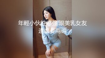 1/5最新 废物老公无法满足的美少妇找来个小伙一起玩VIP1196