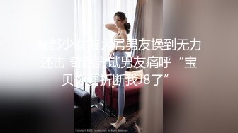 乖乖女双马尾萝莉嫩妹子  萝莉装拔下内裤掰穴  毛毛挺浓密第一视角正入  特写进进出出抽插 搞得妹子娇喘呻吟