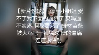 刺激~171长腿爆乳女神对窗干