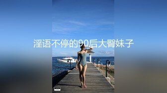 【少女秩序劲爆】小满超顶稀缺内部定制流出 奴隶少女调教私拍 曼妙稚嫩酮体 羞耻感爆棚小穴蜜汁泛滥 淫靡色诱