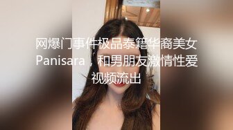 【淫乱女神❤️绿帽性爱】约拍单男玩3P齐操 大长腿极品颜值模特身材 前裹后操 高清私拍753P