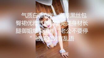 极品性感情趣吊带黑丝长发女友清晰