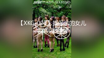 【XKG-005】把保洁的女儿俺在沙发强奸