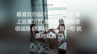 STP30532 高冷漂亮眼镜妹！肉肉身材大奶肥穴！跳蛋假屌双管齐下，爽的流出白浆，娇喘呻吟不断，极其诱人 VIP0600