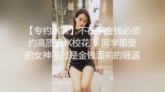 【肌肉佬寻花】偷拍极品外围，清纯女神，女仆装白臀诱惑，沙发掰穴口交啪啪，3000块物有所值