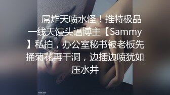 【最新百变喷水女王私人订制】成都约会粉丝小哥哥 漂亮纹身 翘挺豪乳 大黑牛玩浪穴 深喉口交乳交 高清源码录制